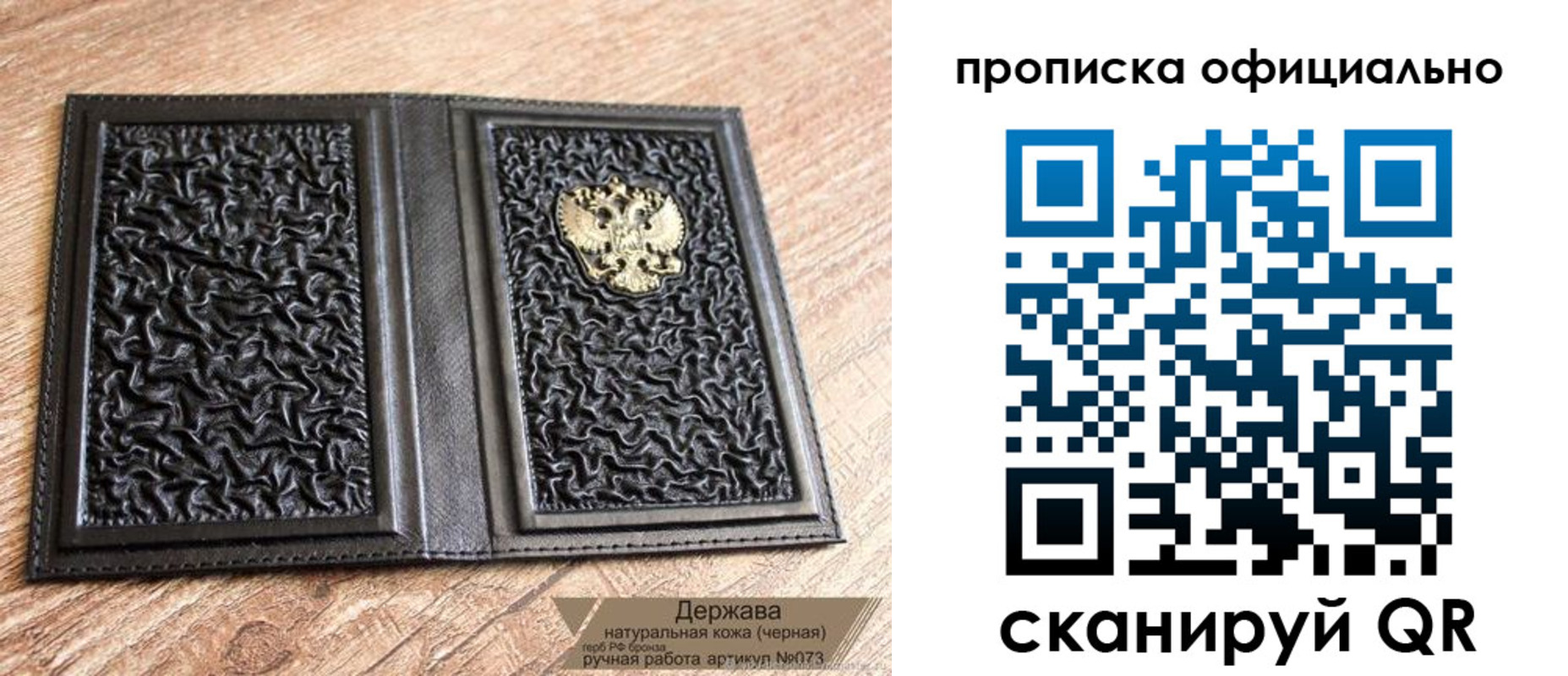 временная регистрация поиск в Новотроицке