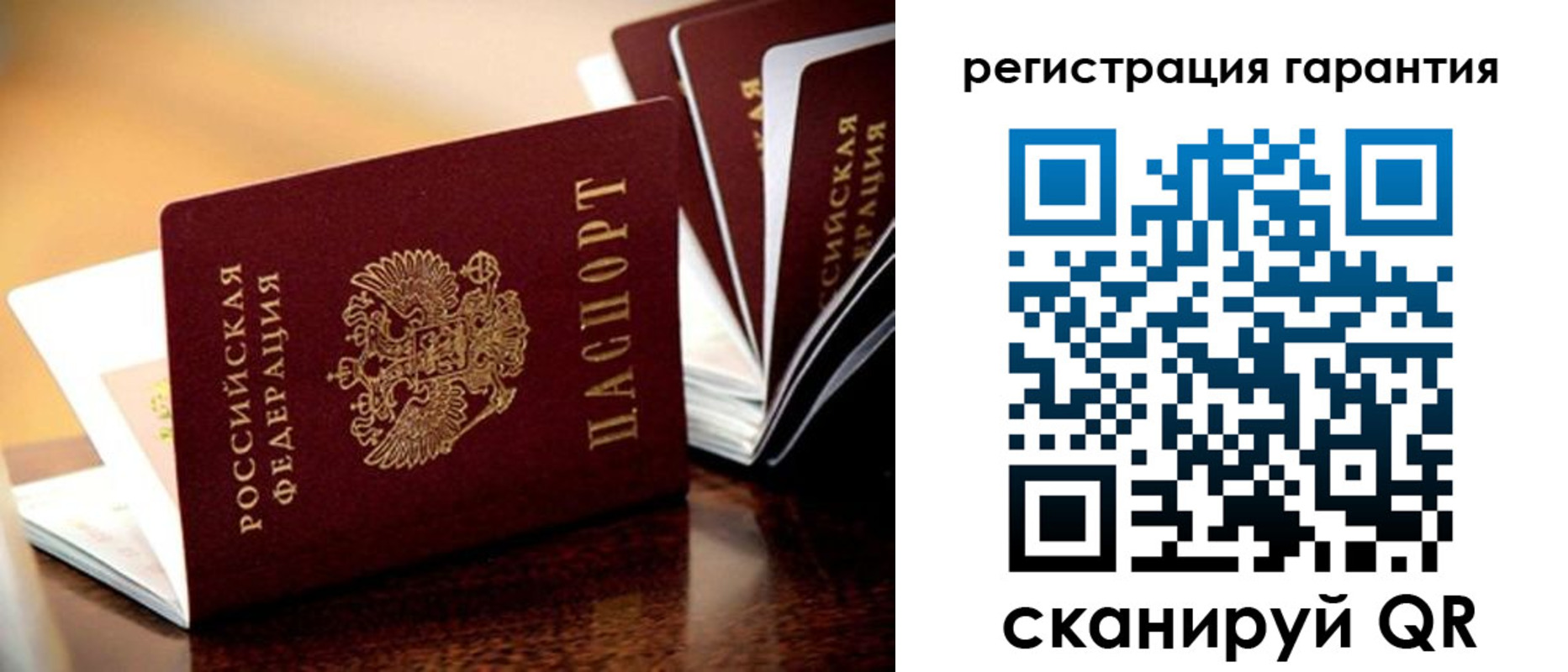 временная регистрация в Новотроицке