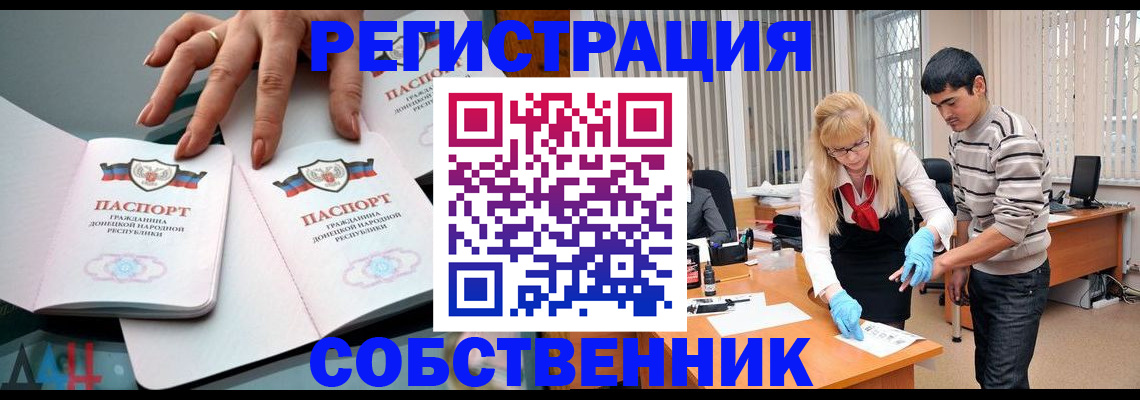 временная регистрация купить в Новотроицке