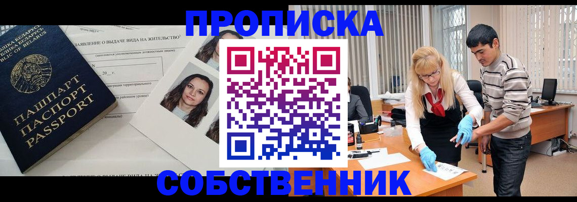 временная регистрация гарантия в Новотроицке